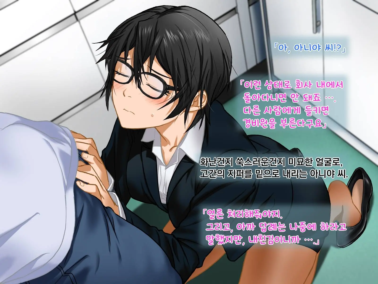 Aniya-San Change! 3 | 아니야 씨 체인지! 3